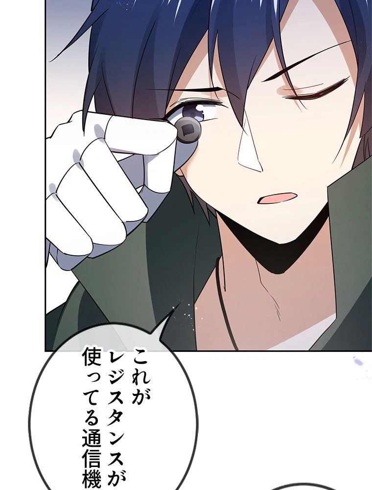 ページ 12 — 第73話