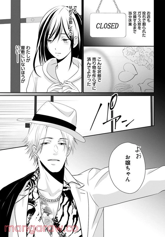 ページ 5 — 第9.4話