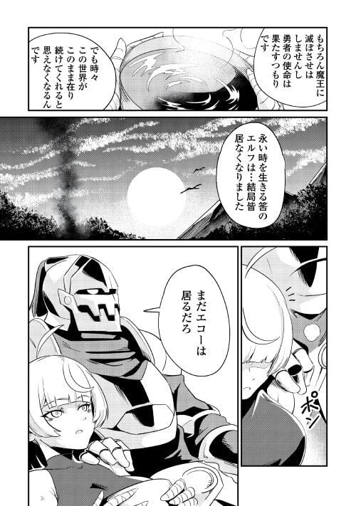 ページ 41 — 第3話