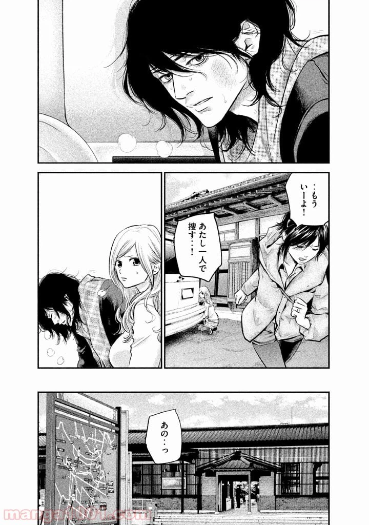 ページ 5 — 第81話