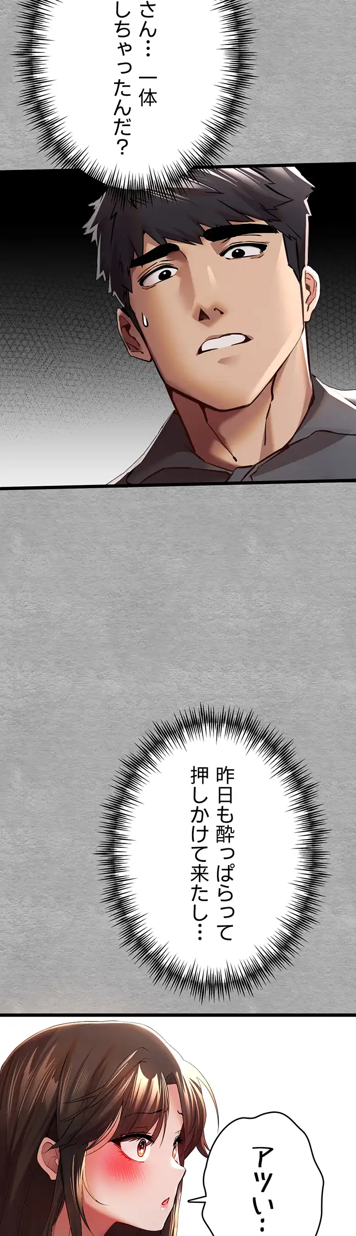 ページ 10 — 第39話