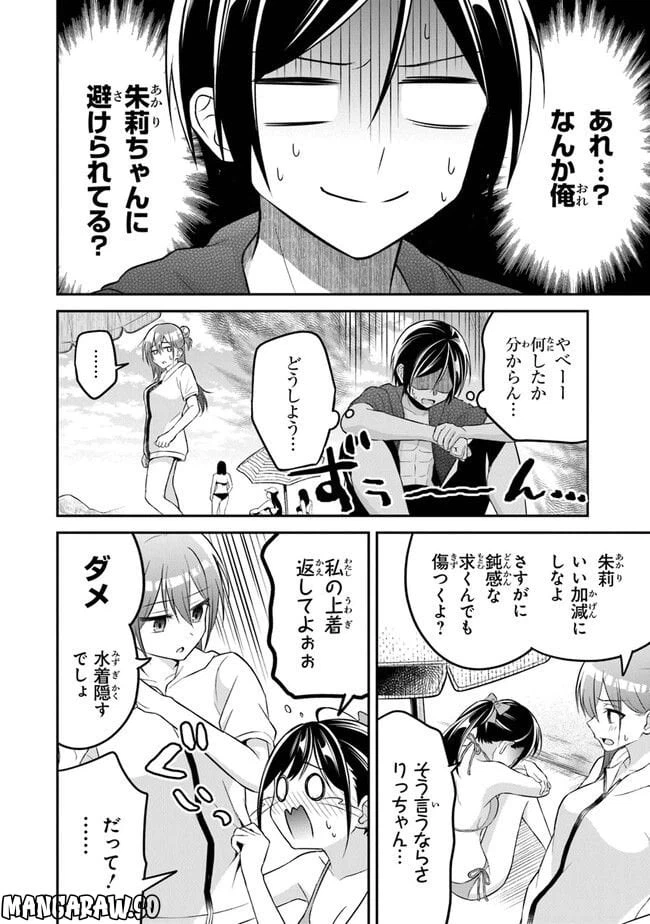 ページ 6 — 第11話