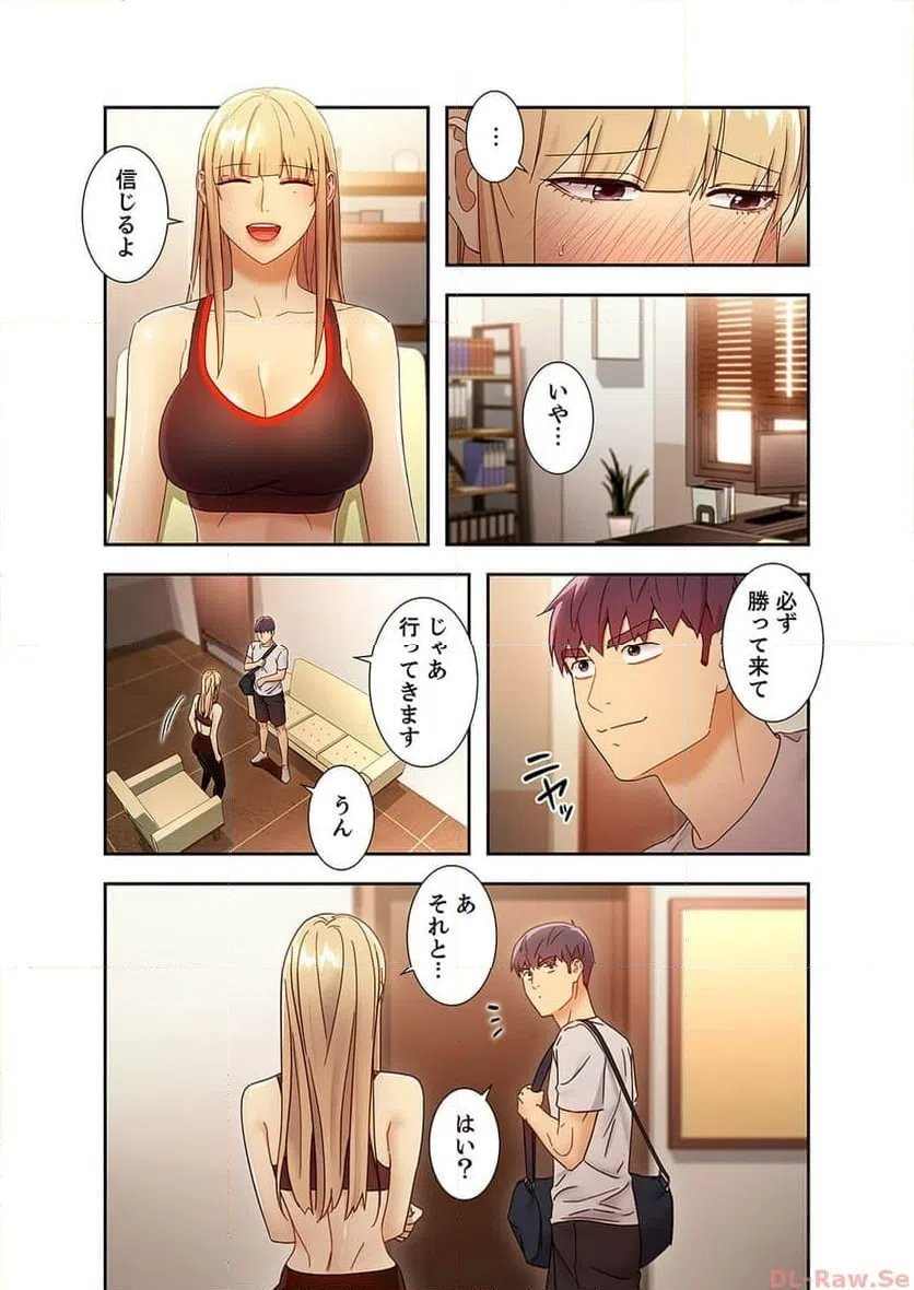 ページ 14 — 第49話