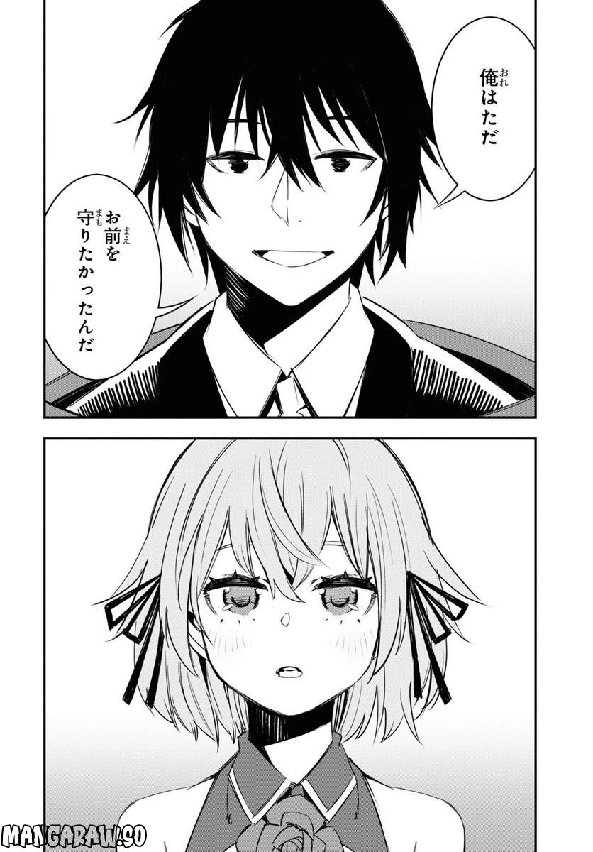 ページ 26 — 第55話