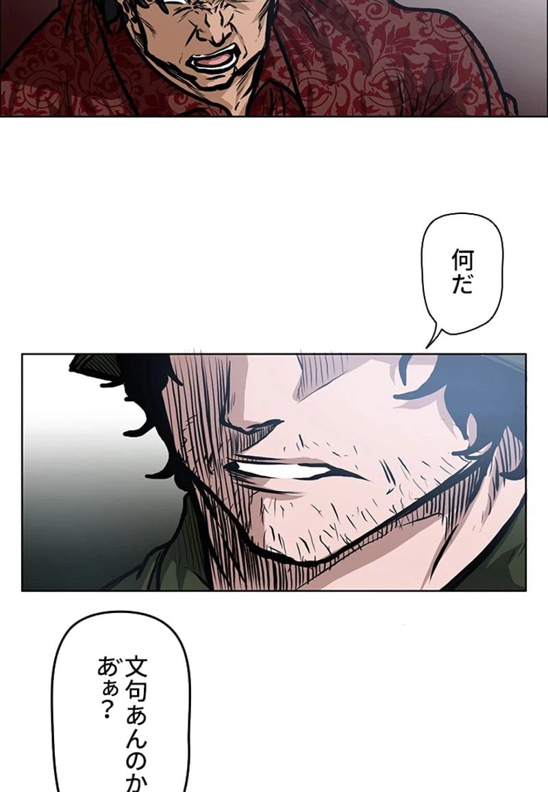 ページ 12 — 第120話
