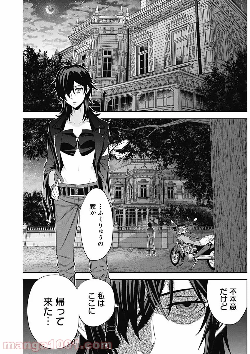 ページ 6 — 第13.57話