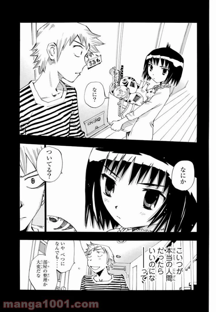 ページ 19 — 第14話