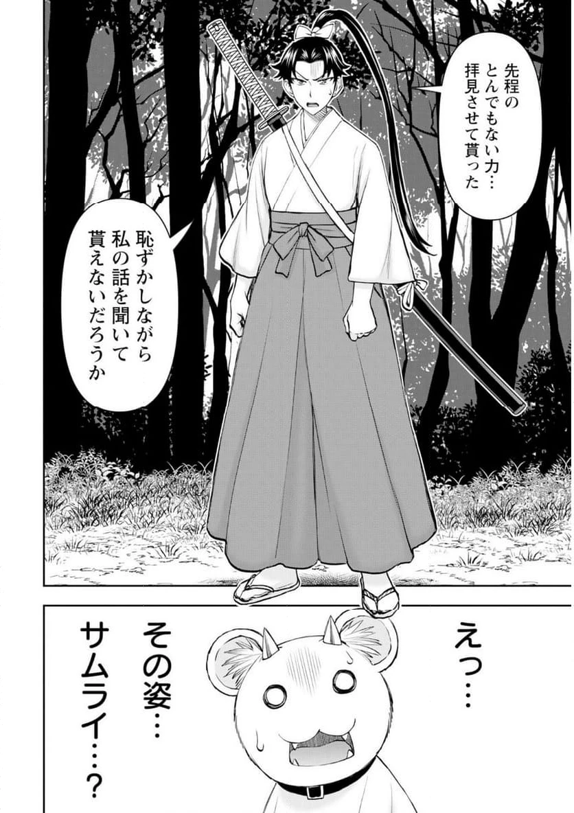 ページ 24 — 第55話