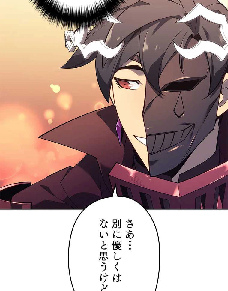 ページ 6 — 第117話