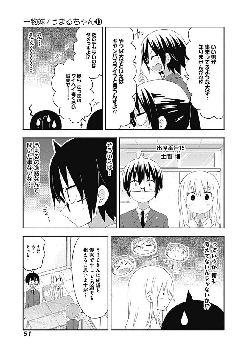 ページ 5 — 第167話