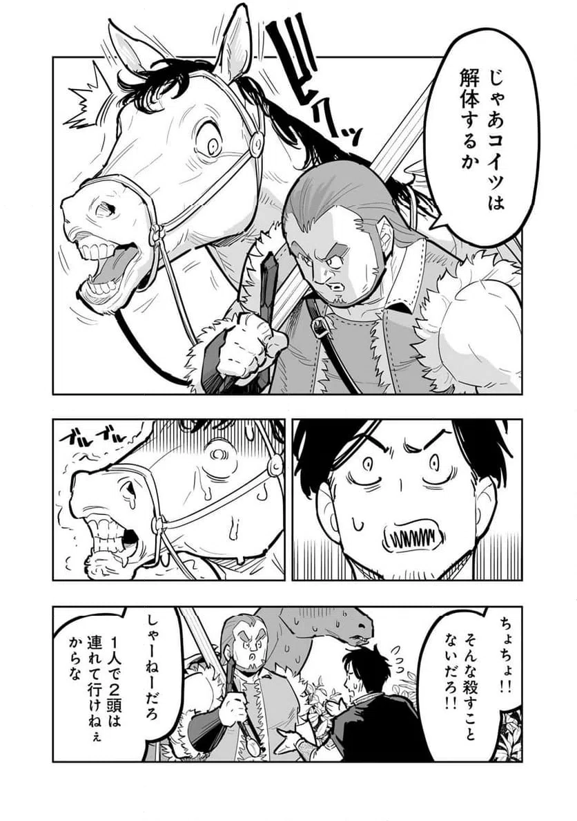 ページ 6 — 第15話