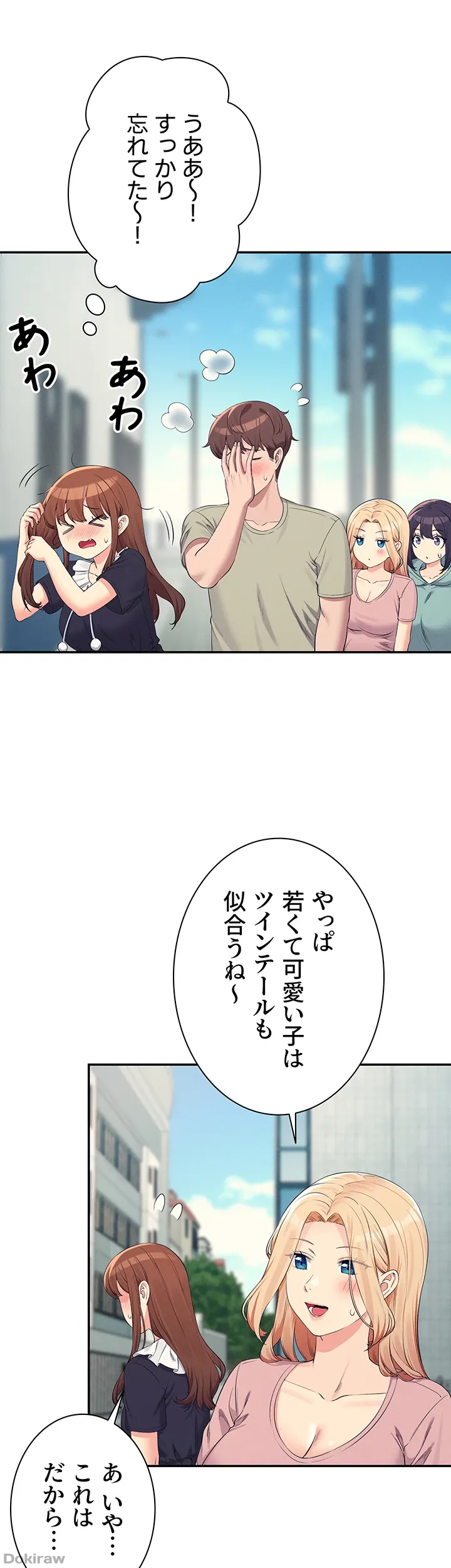 ページ 18 — 第119話