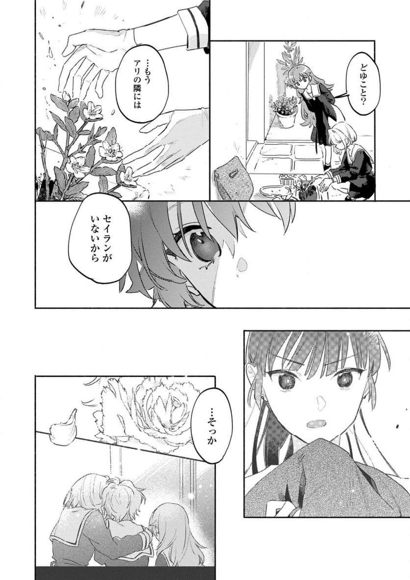 ページ 12 — 第35.1話