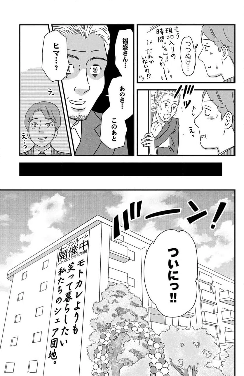 ページ 15 — 第37話