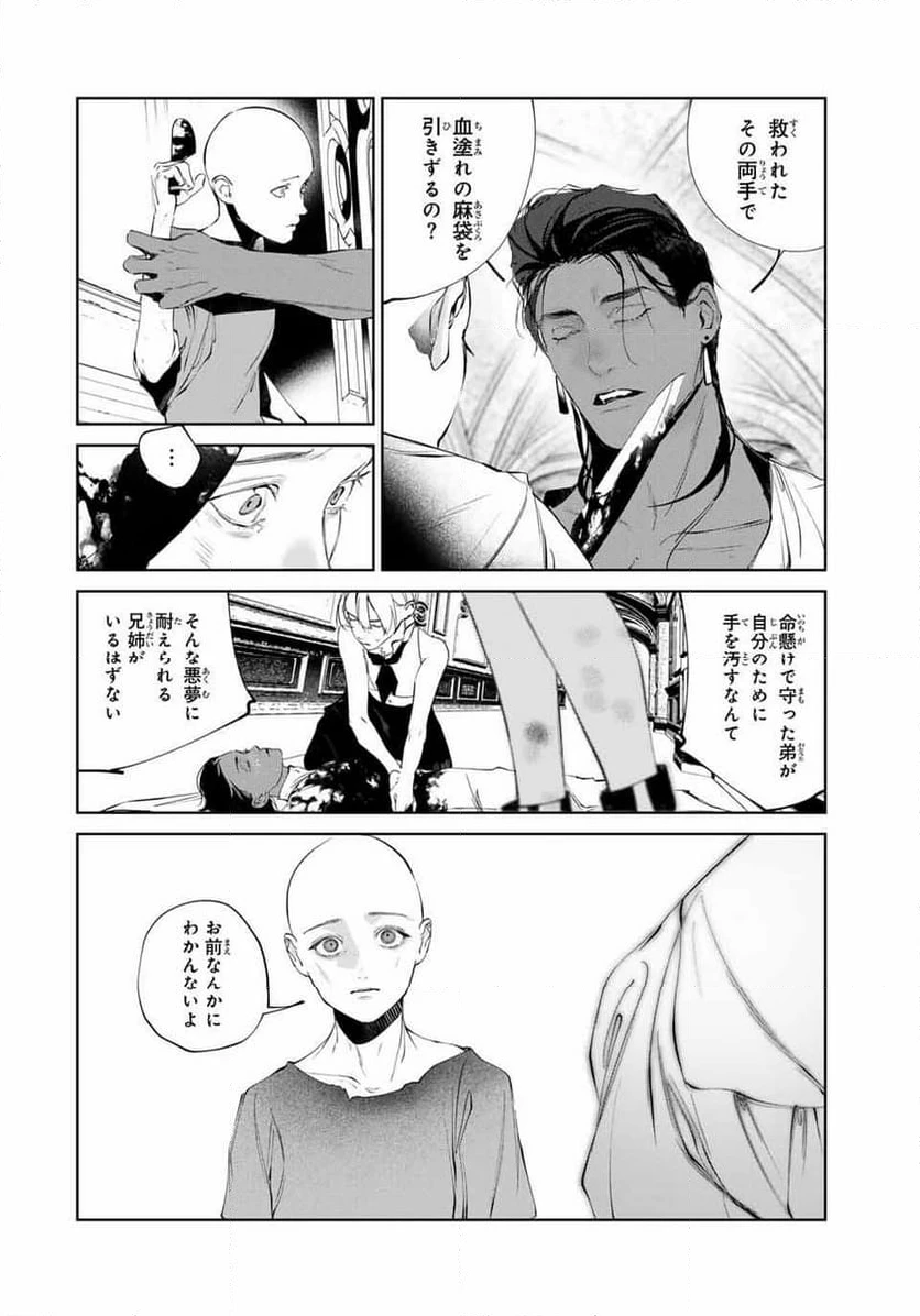 ページ 20 — 第12話