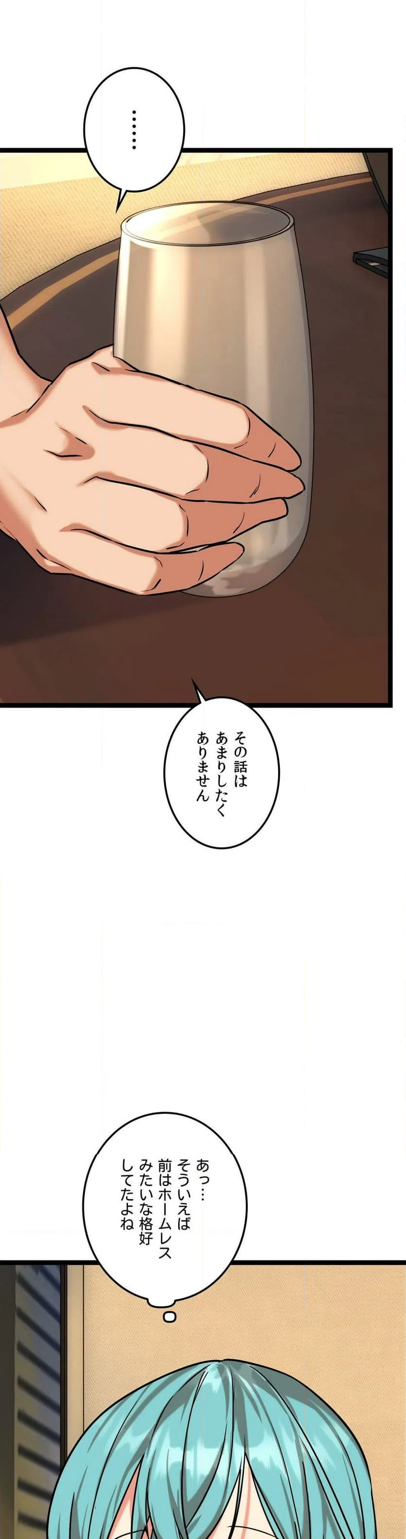 ページ 21 — 第10話