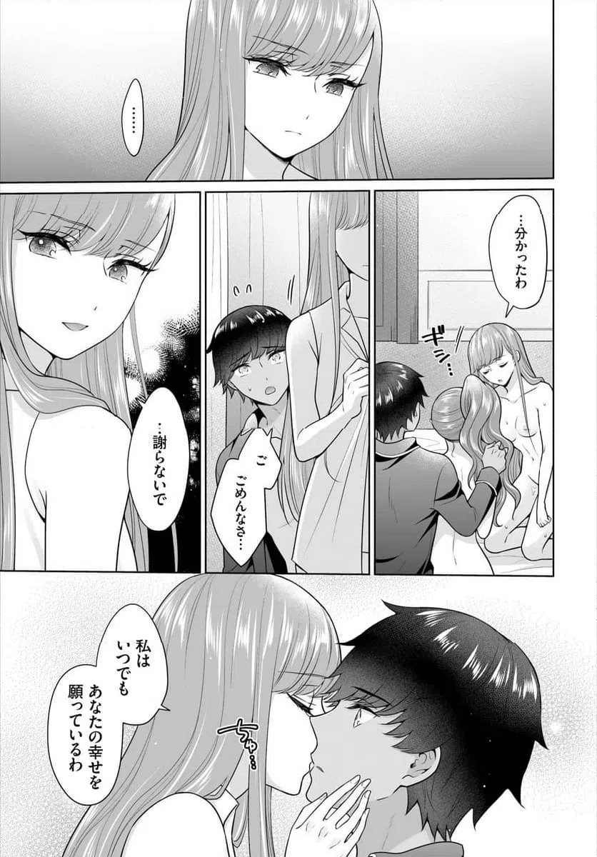 ページ 14 — 第10話