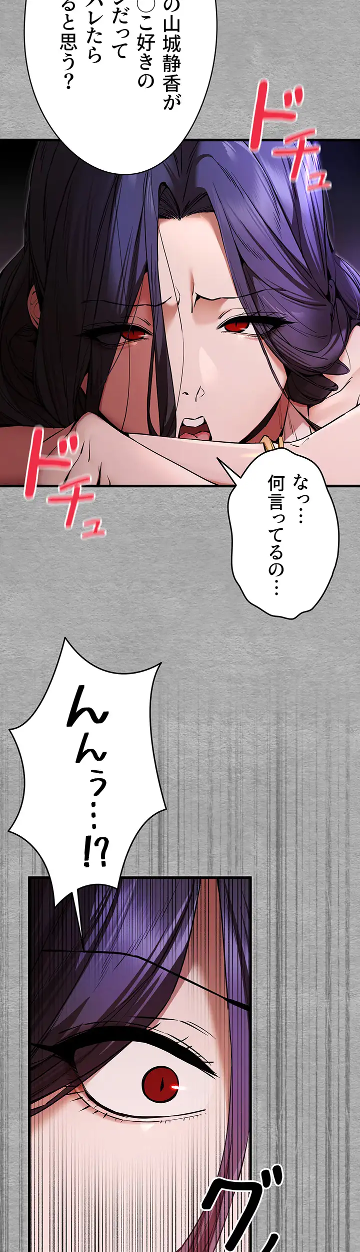 ページ 10 — 第78話
