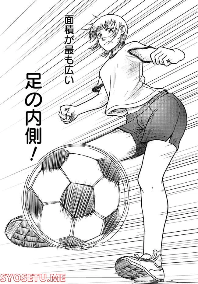 ページ 27 — 第2話