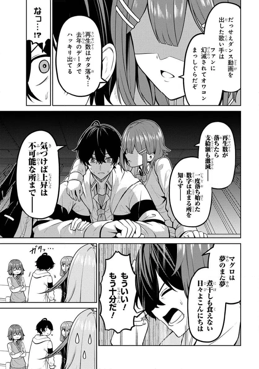 ページ 13 — 第9.1話