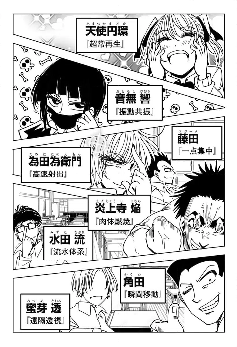 ページ 40 — 第30話