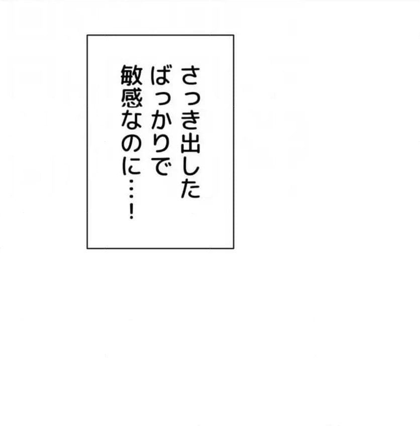 ページ 20 — 第24話