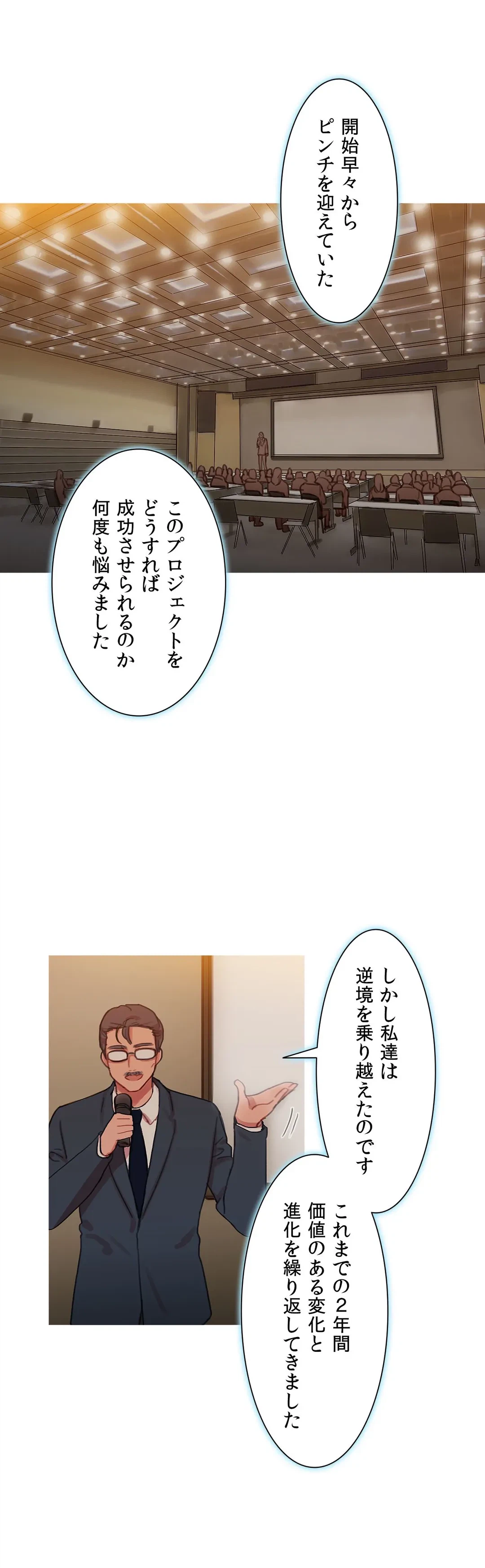 ページ 29 — 第41話
