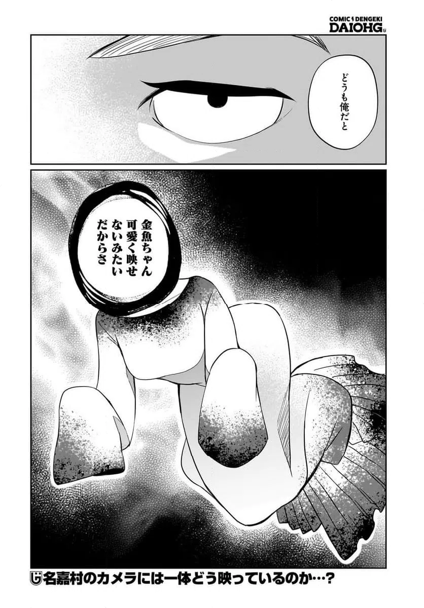 ページ 12 — 第7話