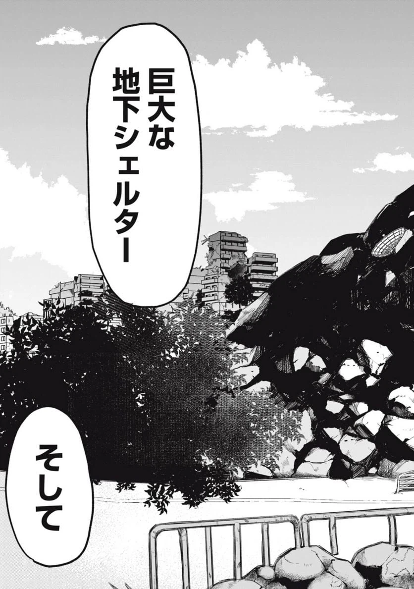 ページ 9 — 第1話
