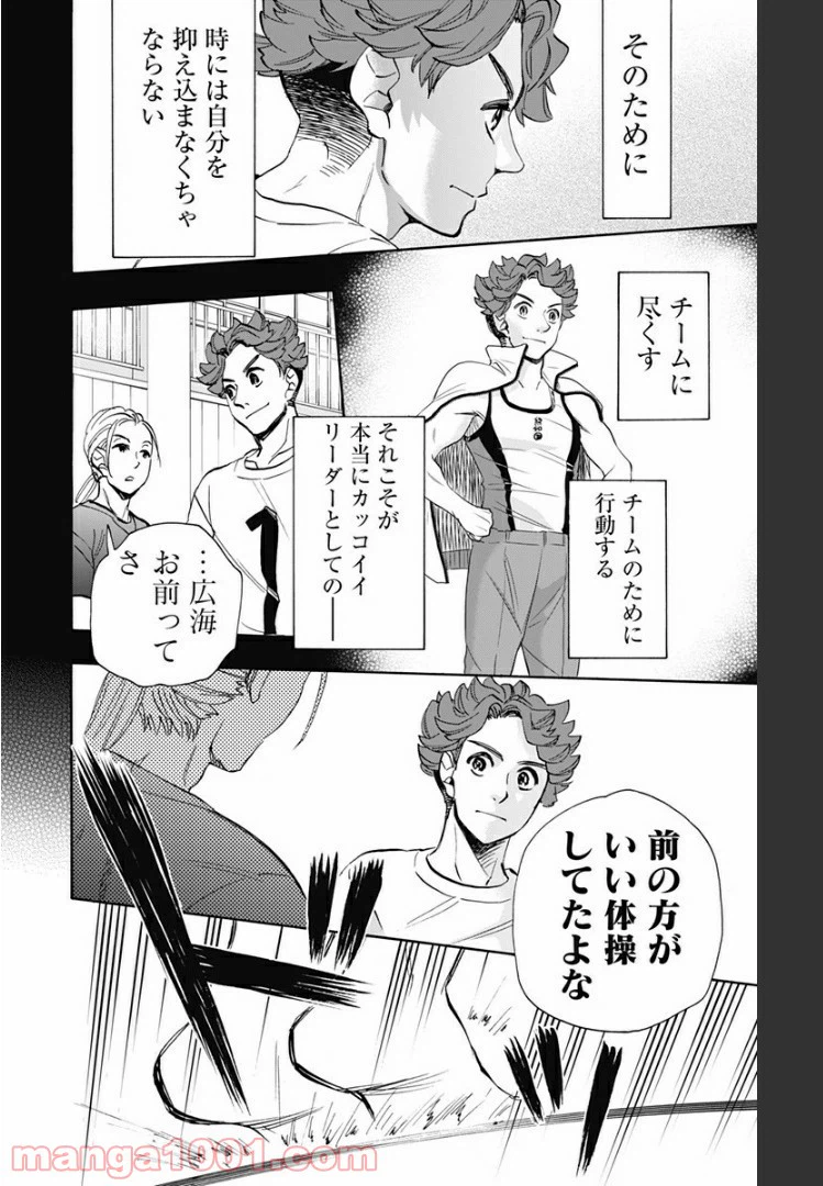 ページ 10 — 第44話