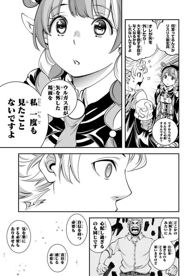 ページ 13 — 第10話
