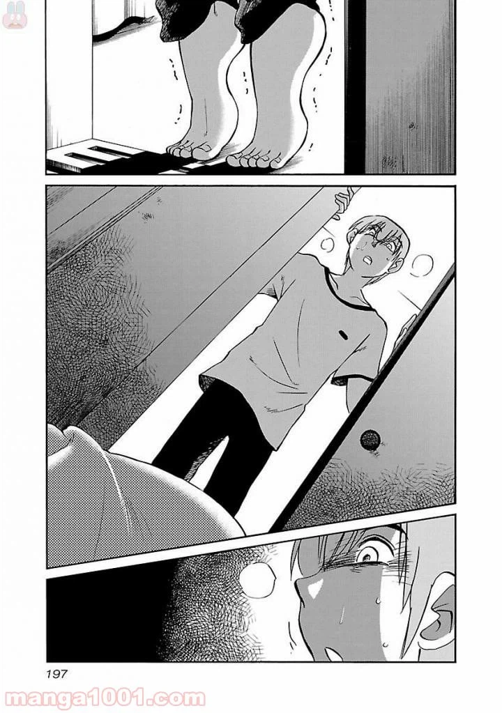 ページ 15 — 第8話