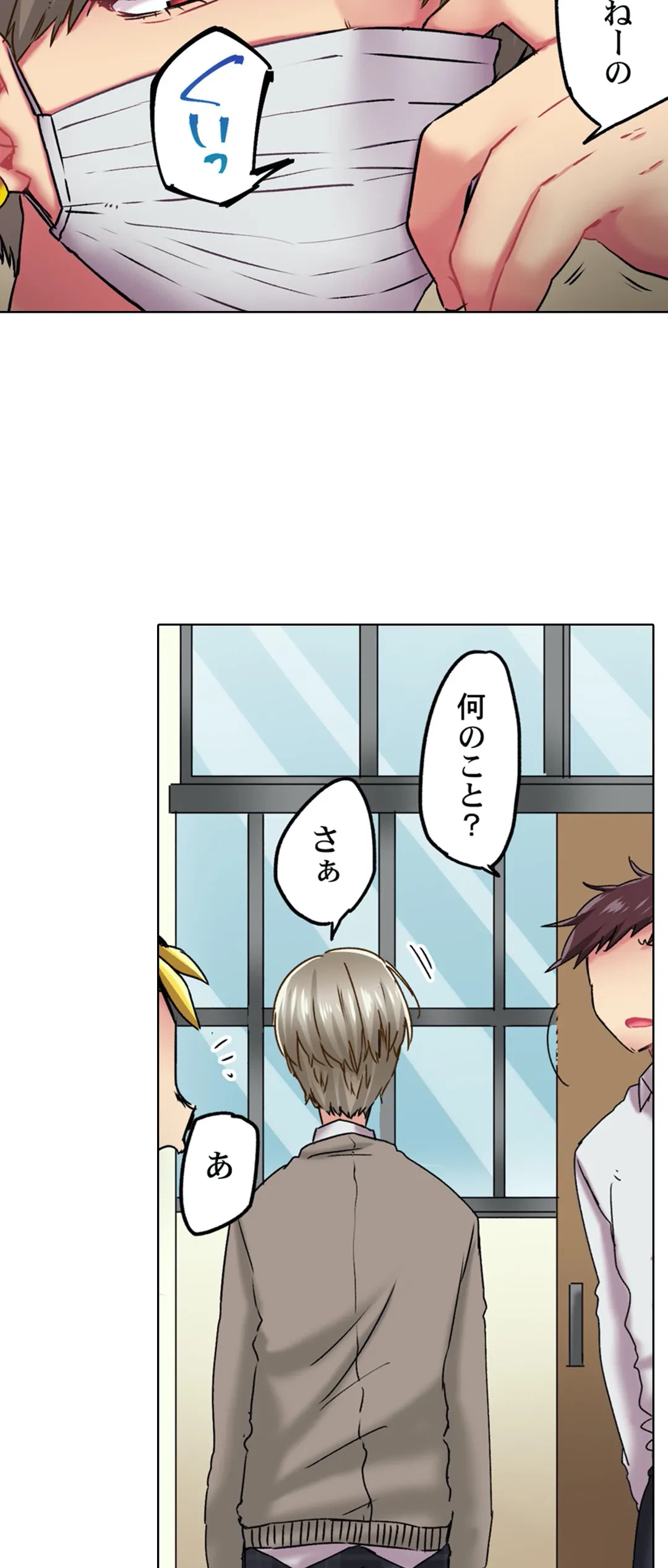 ページ 22 — 第3話