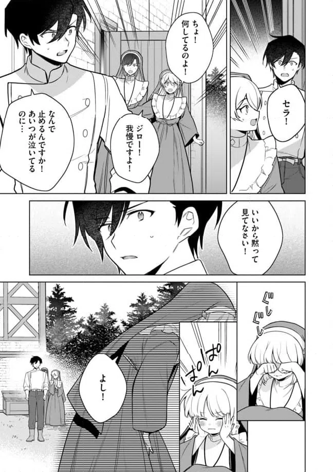 ページ 5 — 第14.1話