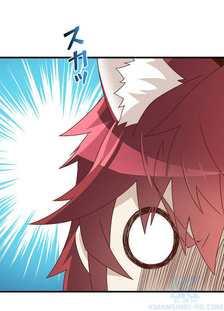 ページ 17 — 第14話