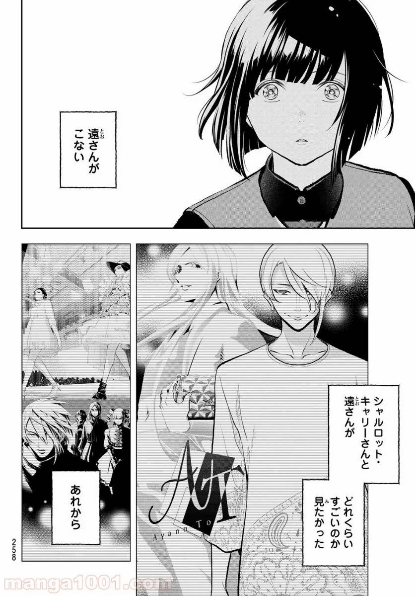 ページ 6 — 第134話