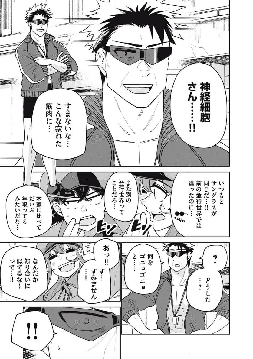 ページ 17 — 第23話