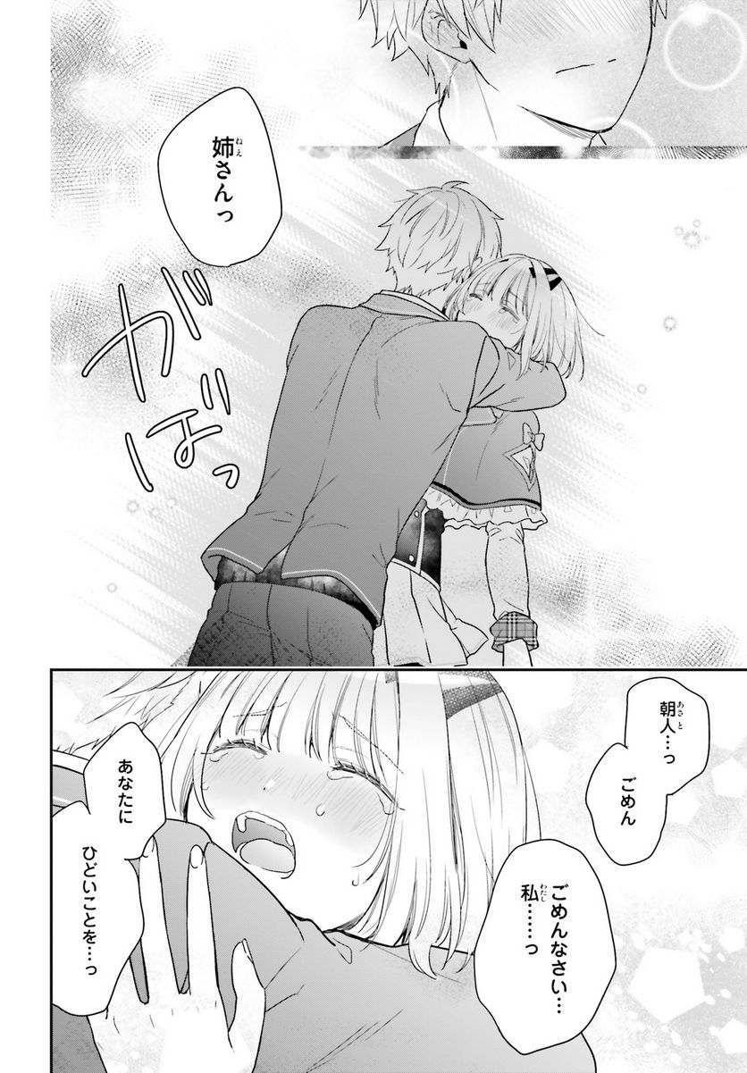 ページ 8 — 第53.2話