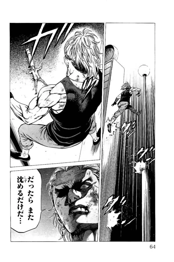 ページ 11 — 第13話
