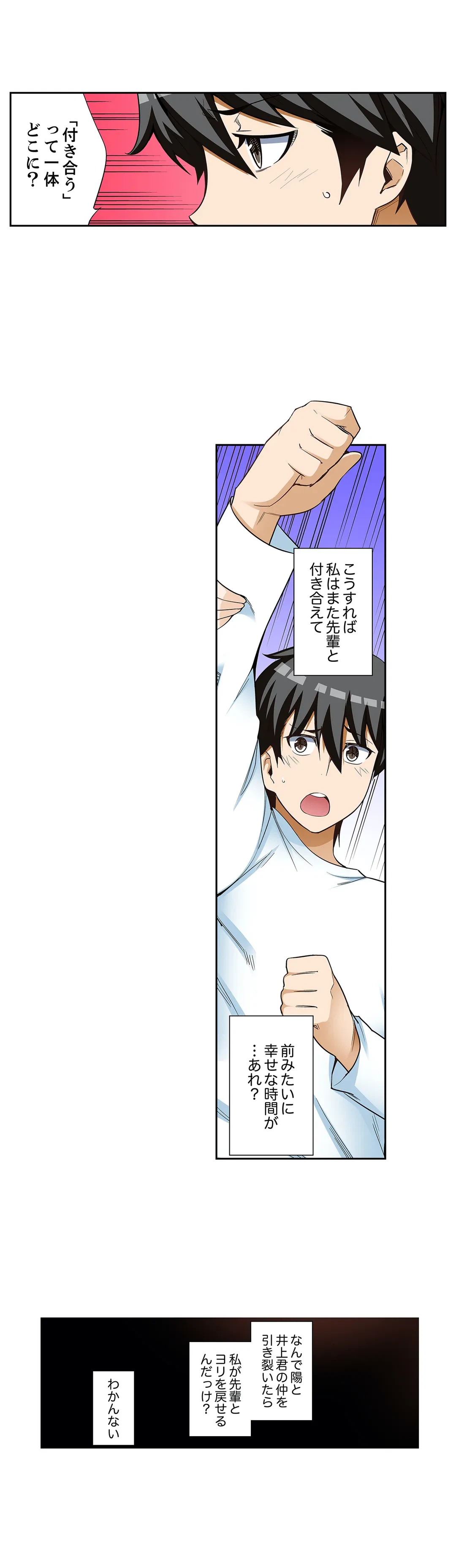 ページ 4 — 第49話