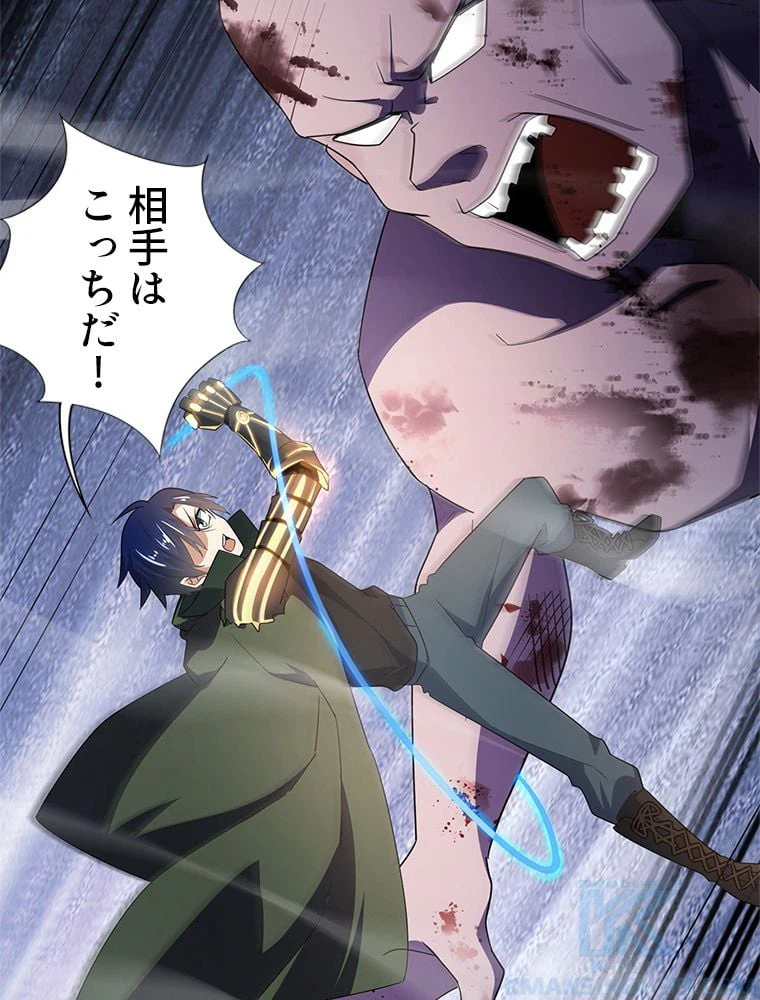 ページ 23 — 第11話