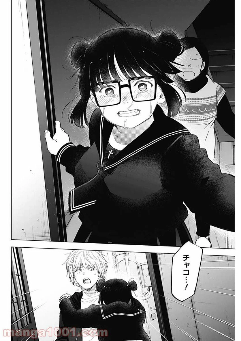 ページ 16 — 第43話