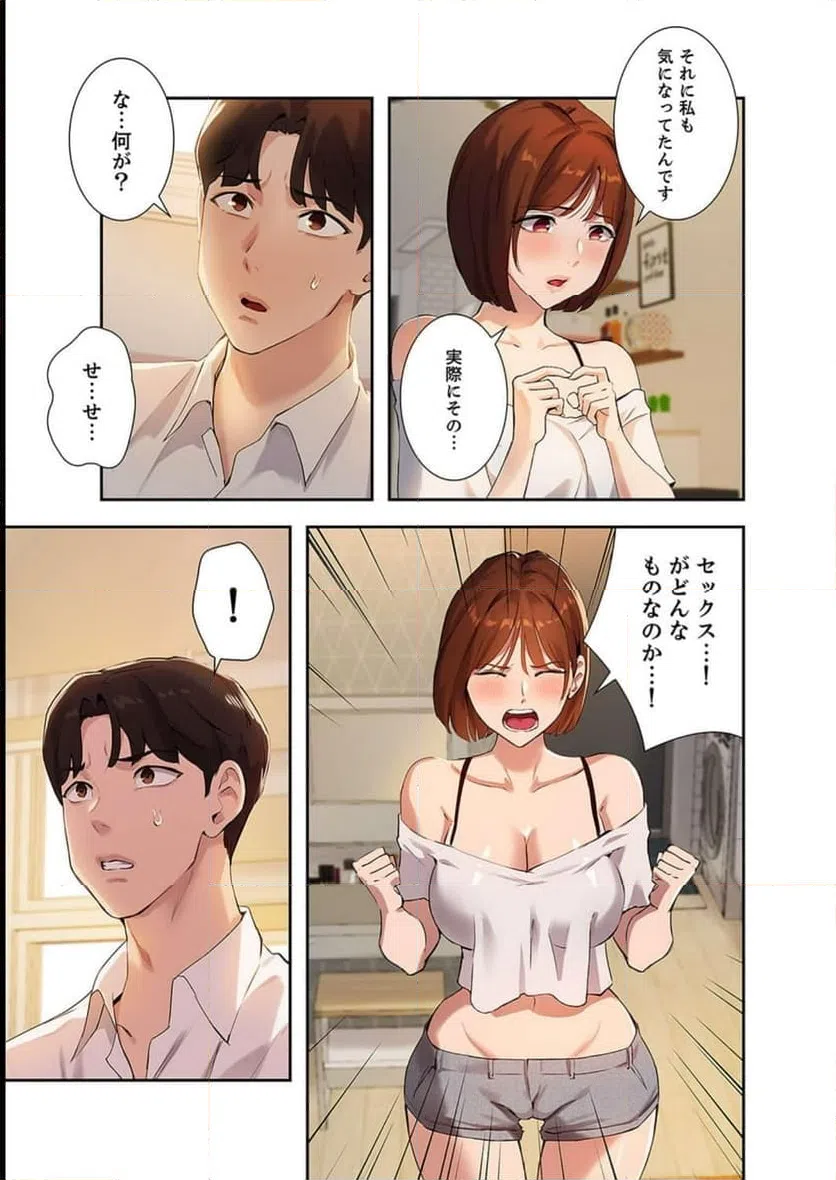 ページ 16 — 第8話