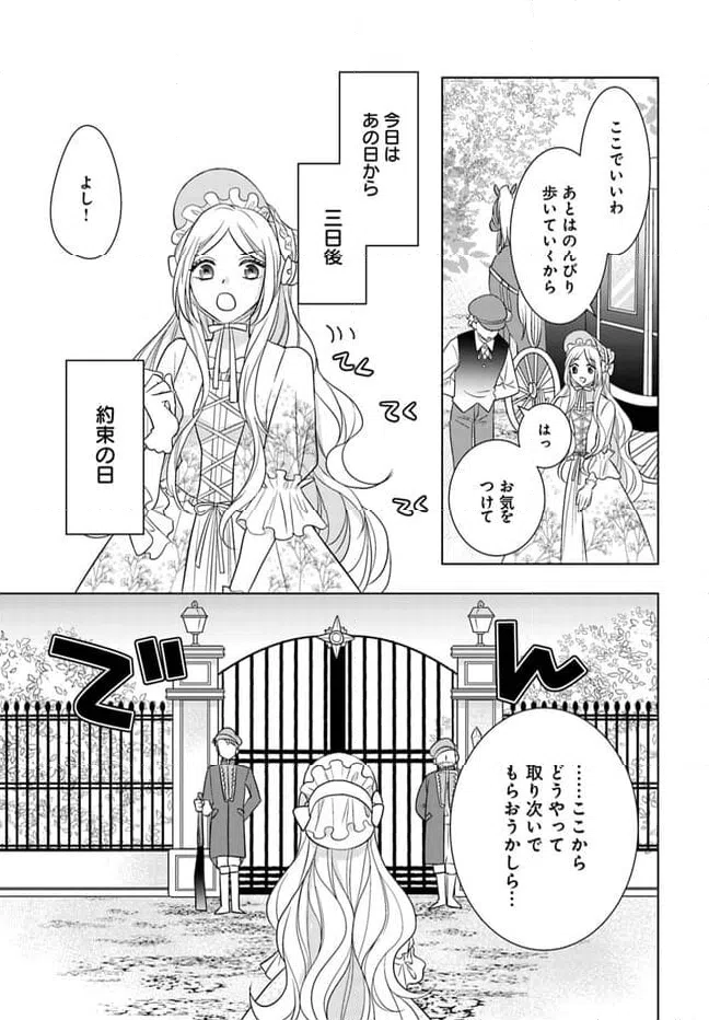 ページ 15 — 第2.1話