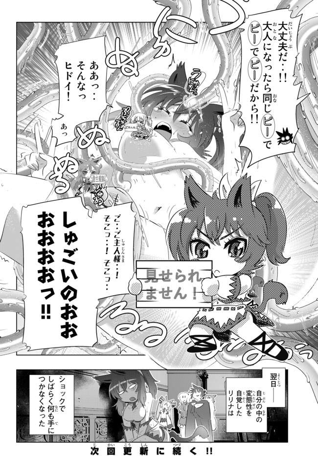ページ 19 — 第36話