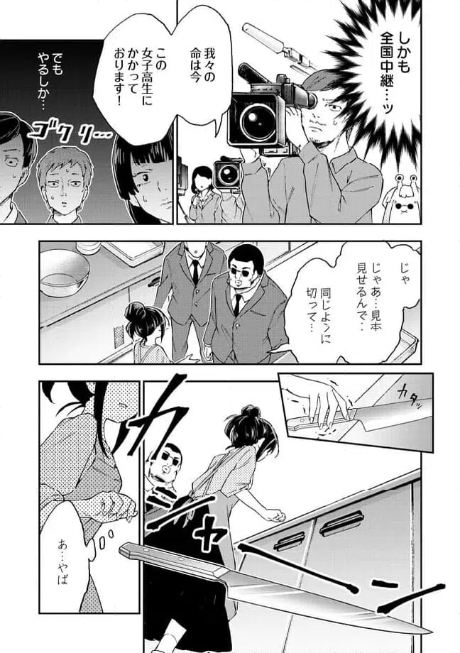ページ 13 — 第14.1話