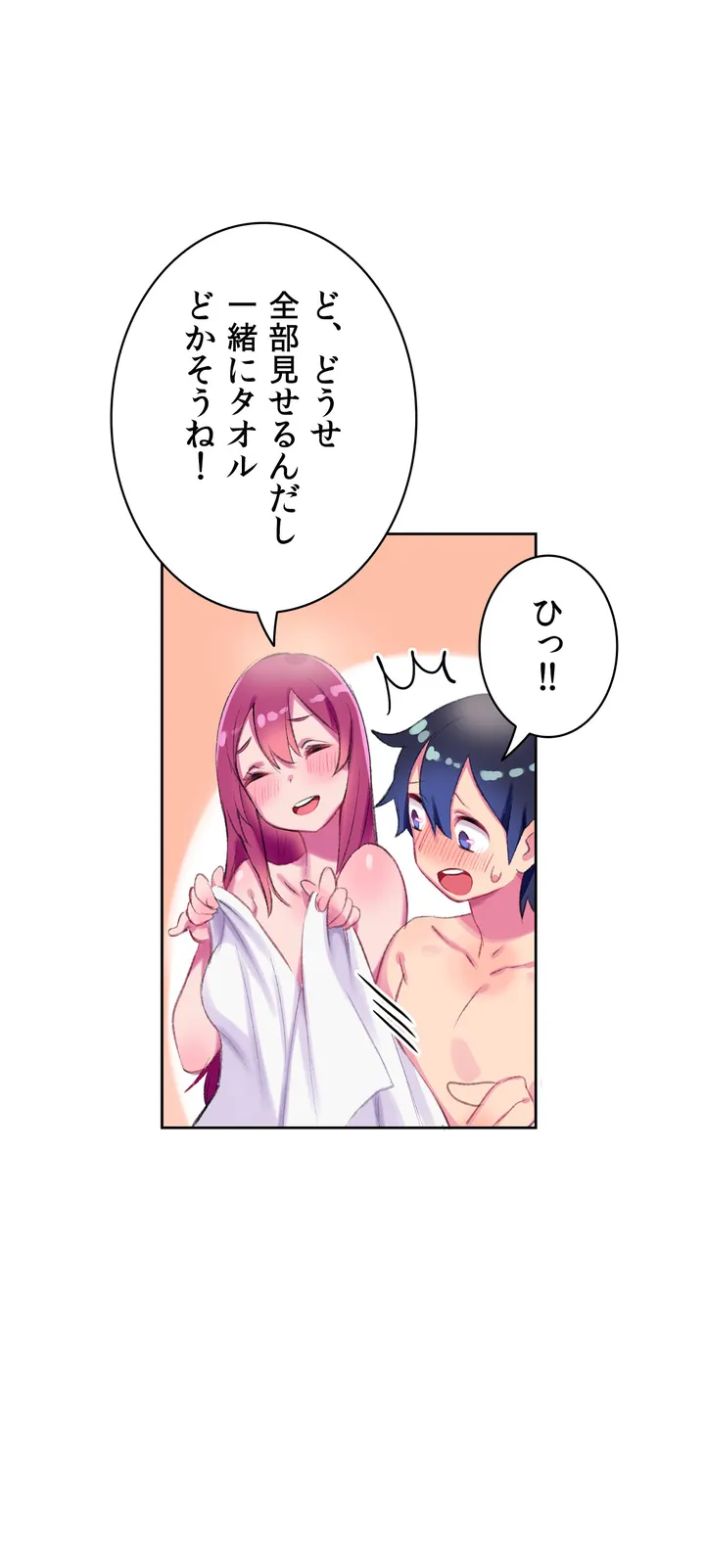 ページ 38 — 第1話