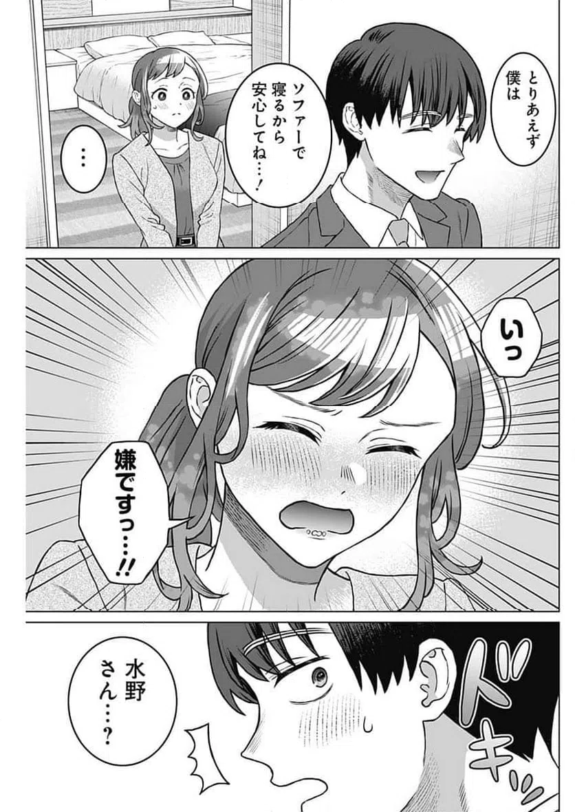 ページ 5 — 第58話
