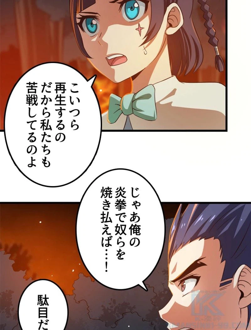 ページ 23 — 第67話