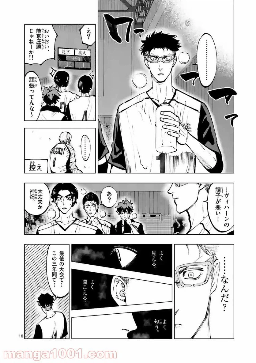ページ 10 — 第212話